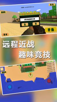 兵团大作战游戏截图-5