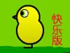 小鸭子生活2中文修正版